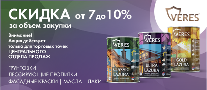 Veres